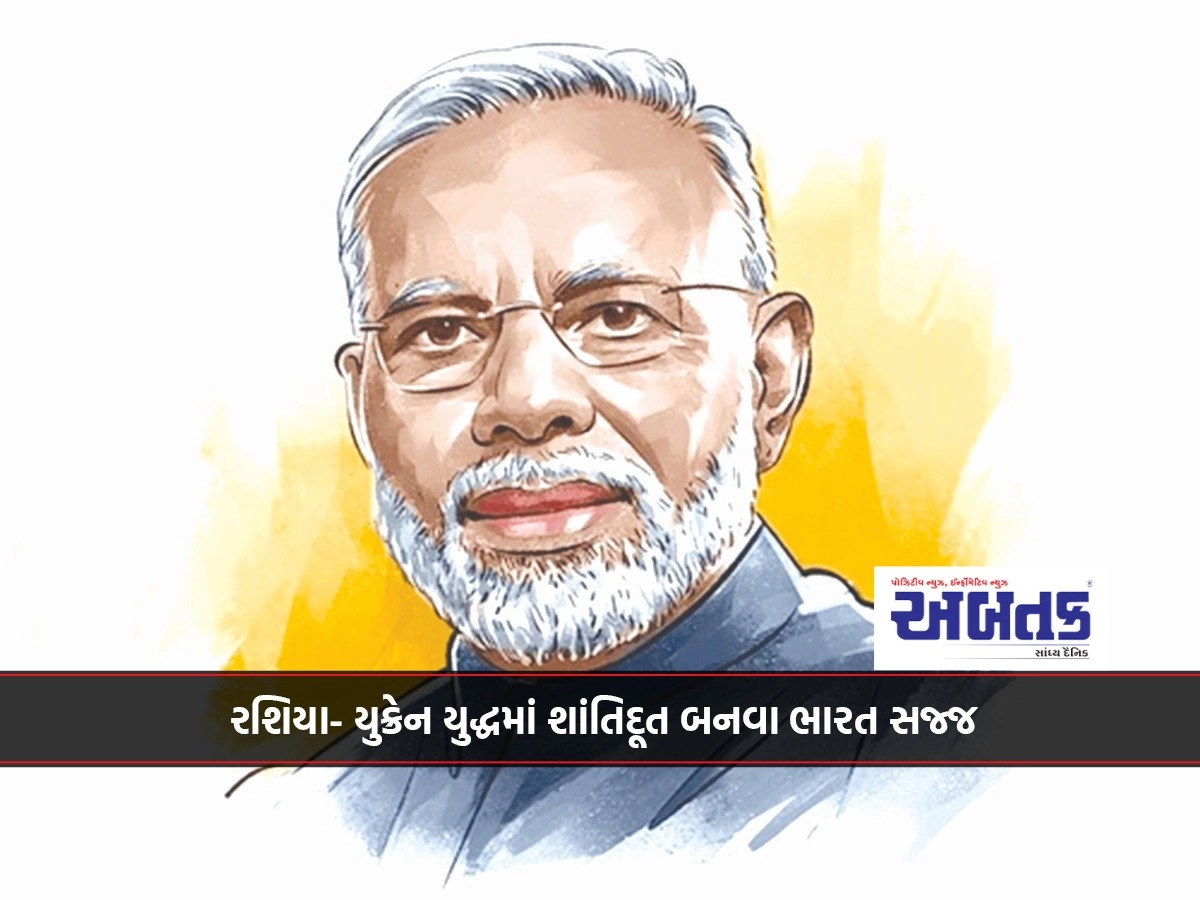 રશિયા- યુક્રેન યુદ્ધમાં શાંતિદૂત બનવા ભારત સજ્જ