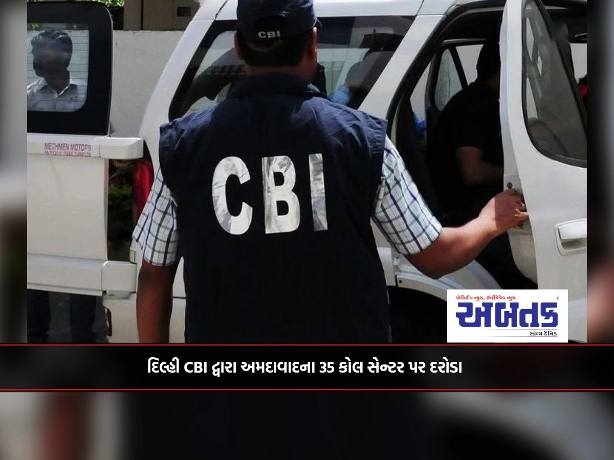 Ahmedabad: 35 call centers raided by Delhi CBI