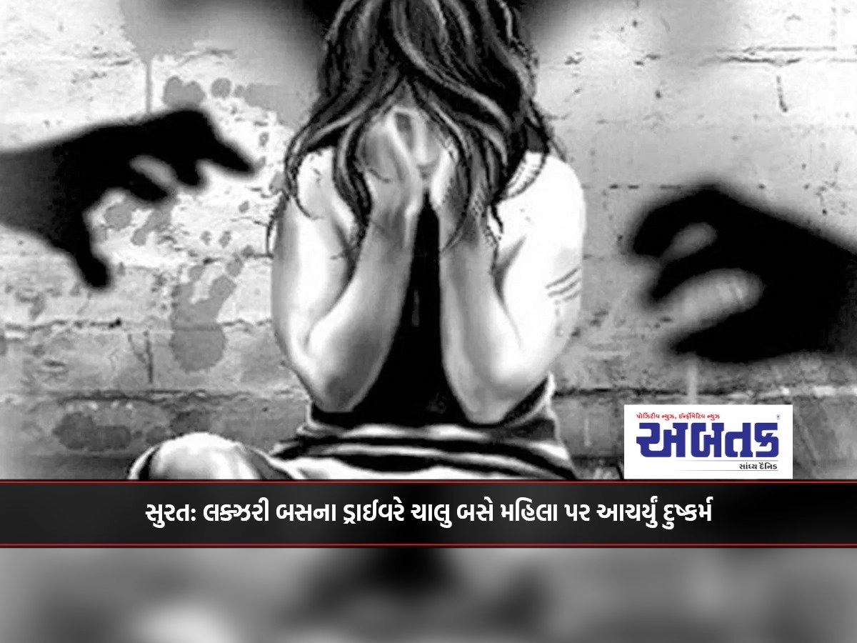 Surat: Luxury bus driver molested a woman while the bus was running