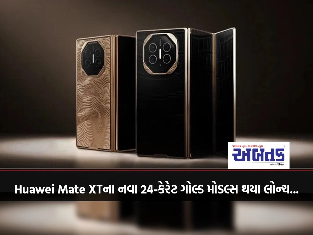 New 24-carat gold models of Huawei Mate XT launched...