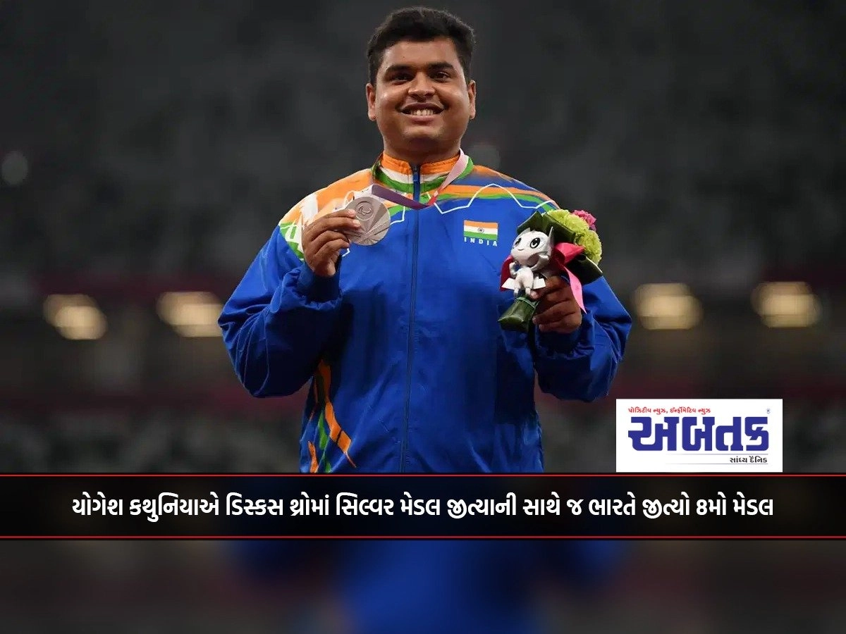 Paralympics 2024: India wins 8th medal as Yogesh Kathuniya wins silver in discus throw