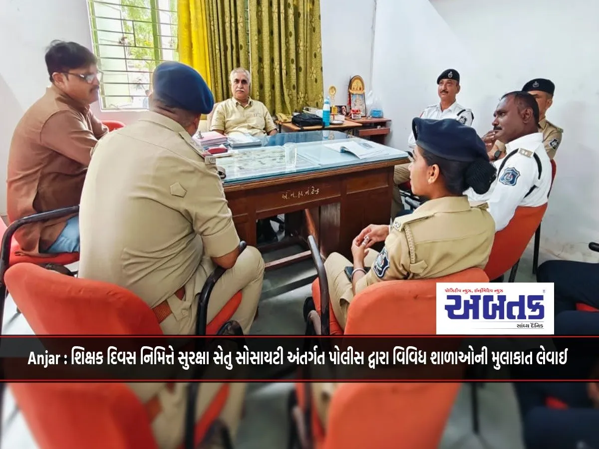 Anjar: Police Visited Various Schools Under Suraksha Setu Society On The Occasion Of Shikshak Day