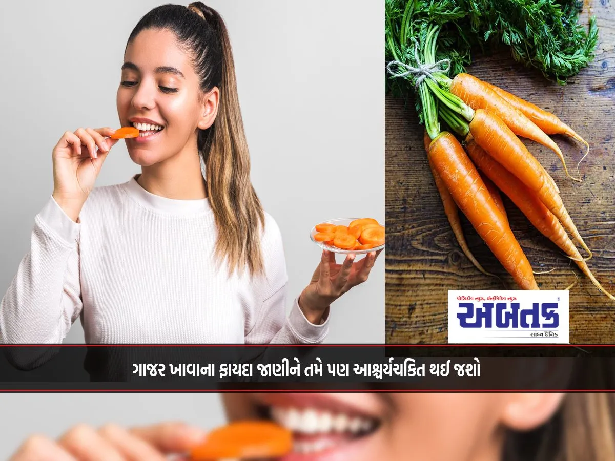 You Will Also Be Surprised To Know The Benefits Of Eating Carrots