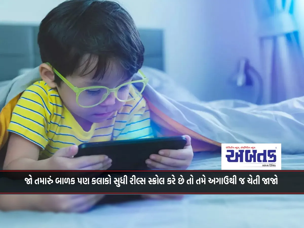 If Your Child Also Scrolls The Reels For Hours, Be Warned In Advance