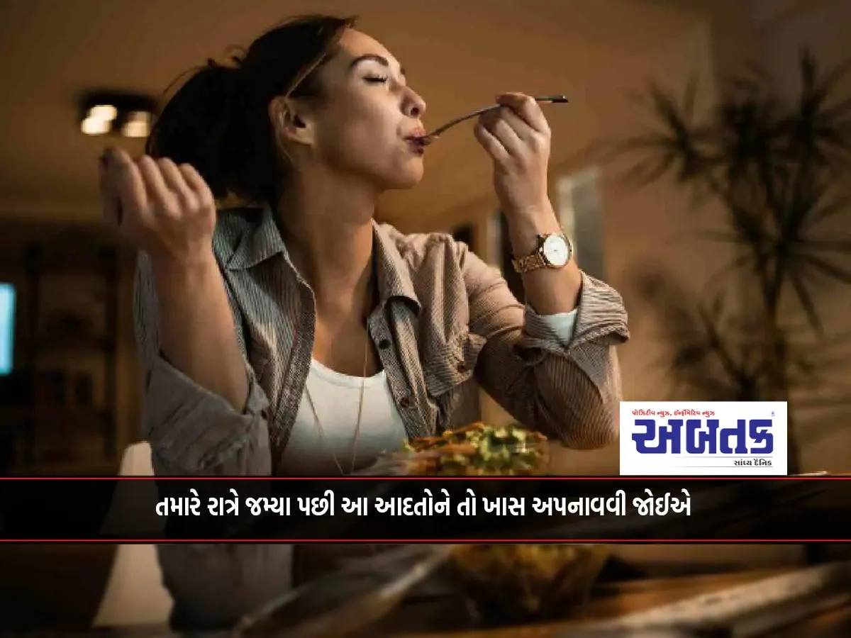 You Should Especially Adopt These Habits After Eating At Night