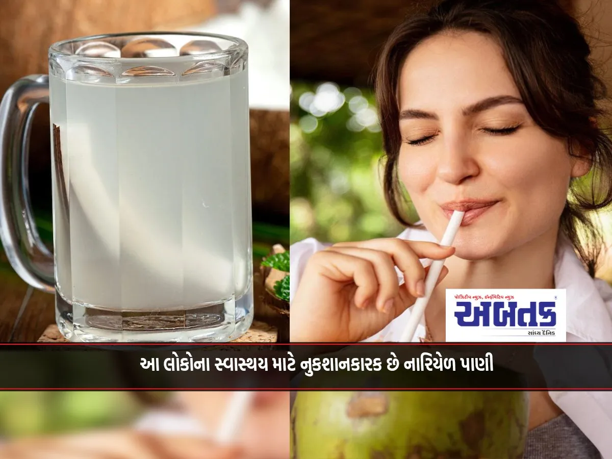 Coconut Water Is Harmful For The Health Of These People