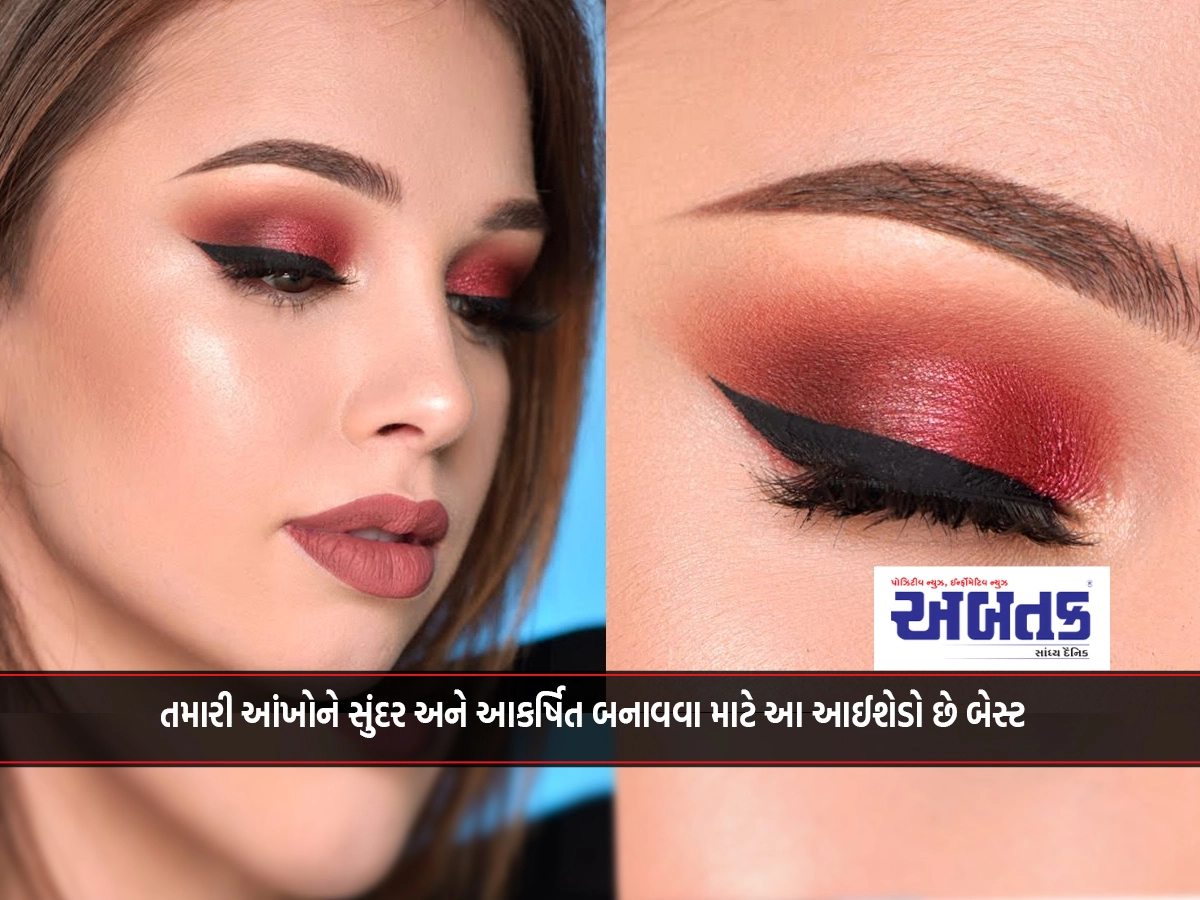 This eyeshadow is the best to make your eyes beautiful and attractive