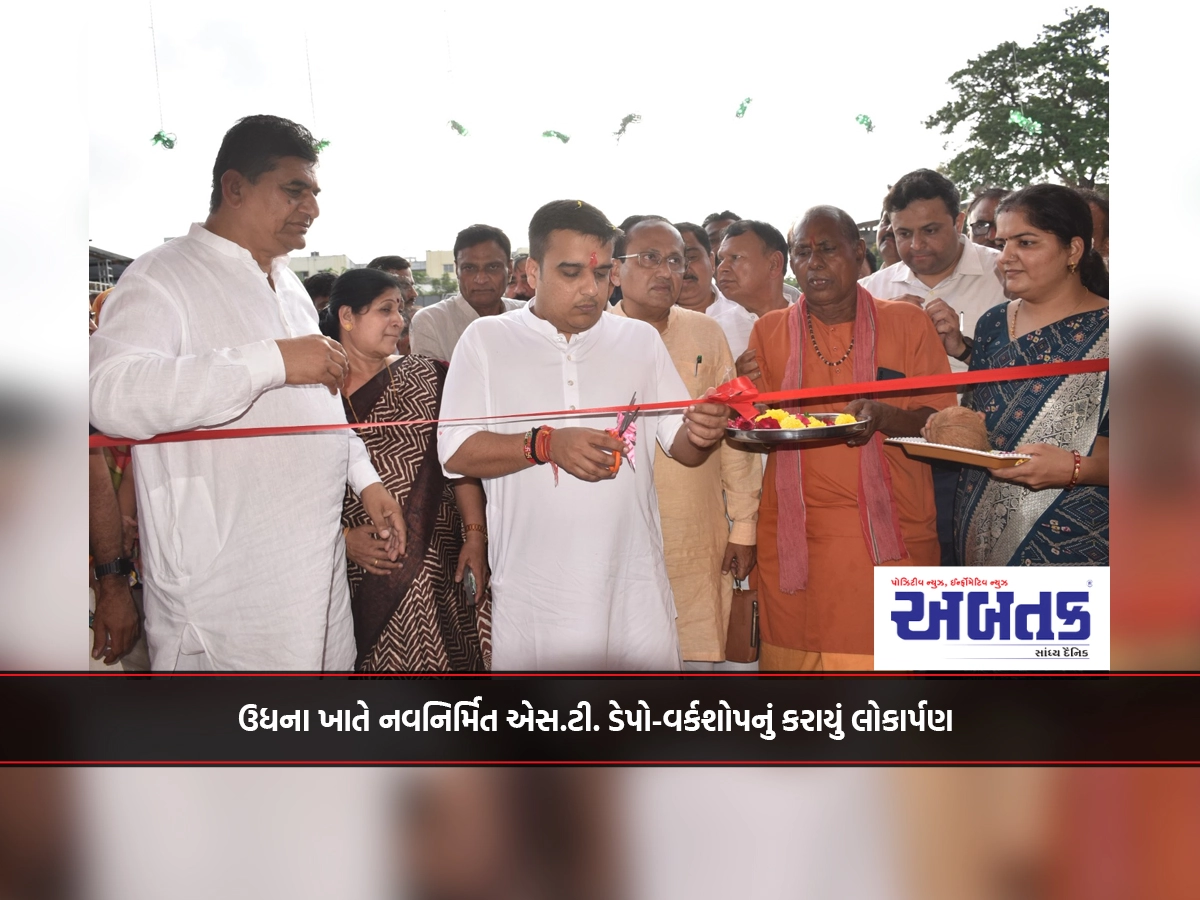 Surat: Newly constructed ST at Udhana The depot-workshop was launched