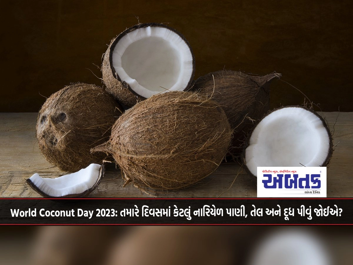 World Coconut Day : How much coconut water, oil and milk should you drink a day?