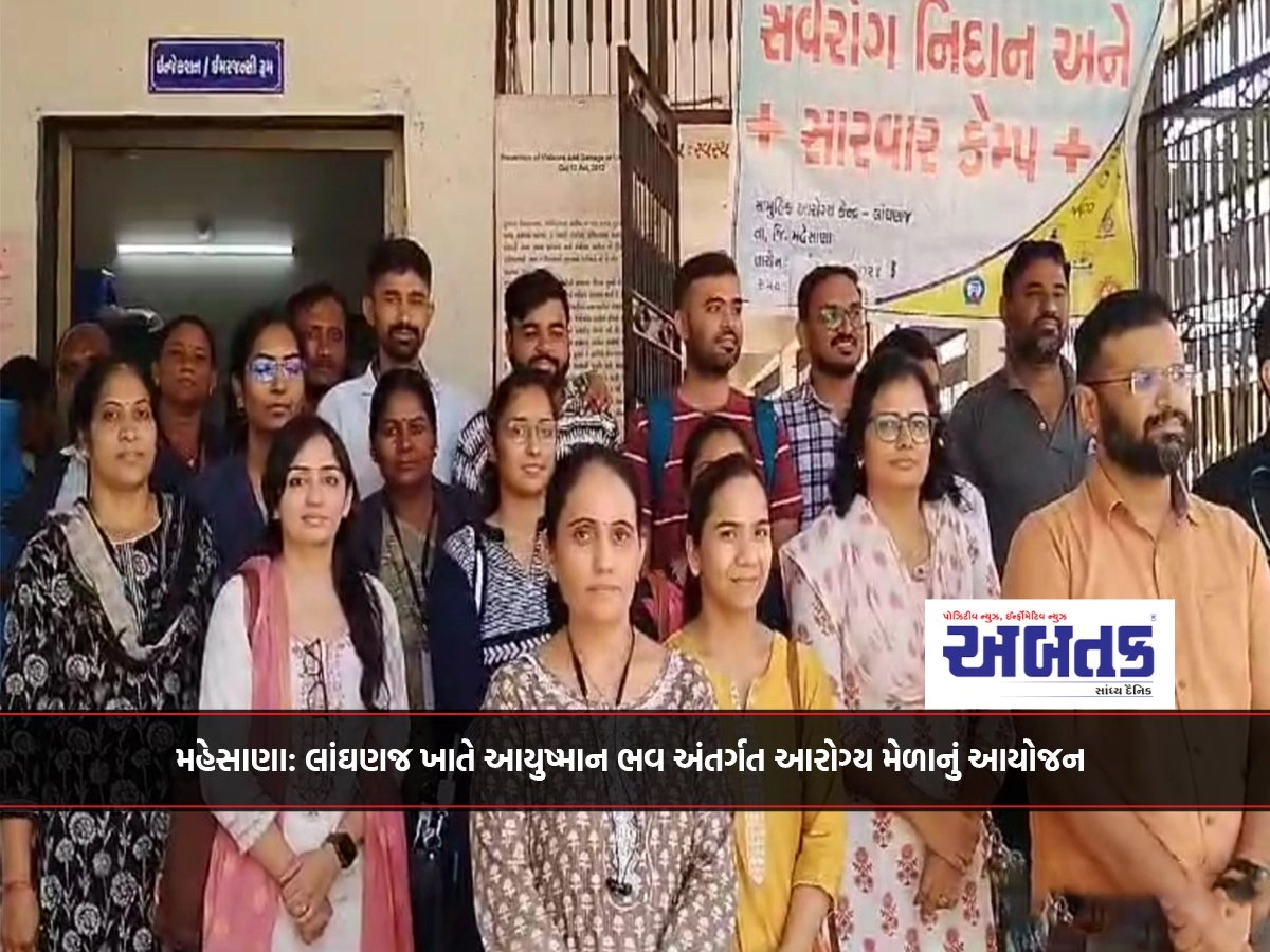 Surat district level Garib Kalyan Mela was held in Bardoli