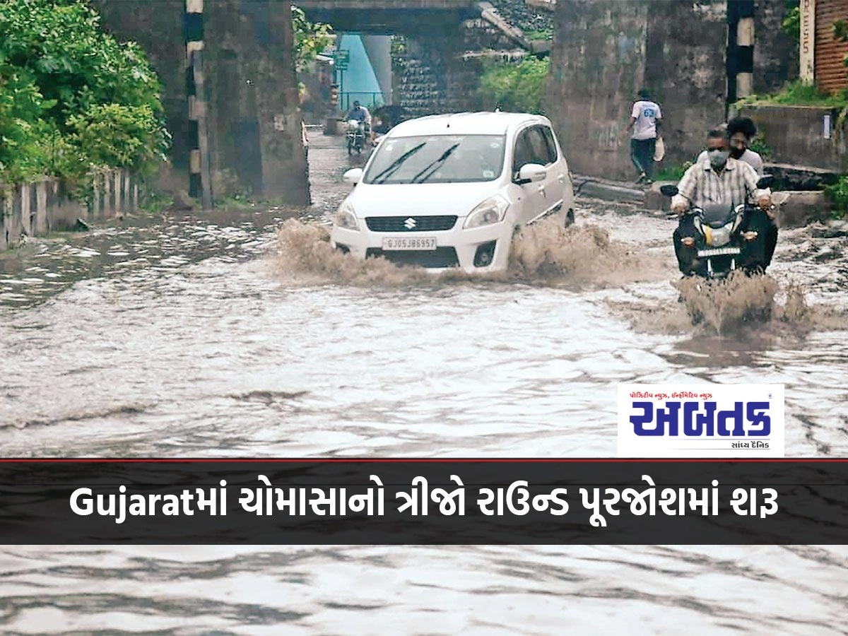 Third round of monsoon in Gujarat begins in full swing