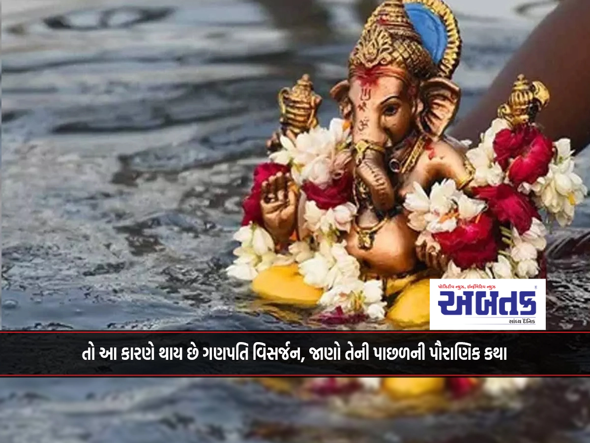 So this is what causes Ganapati Visaran, know the myth behind it