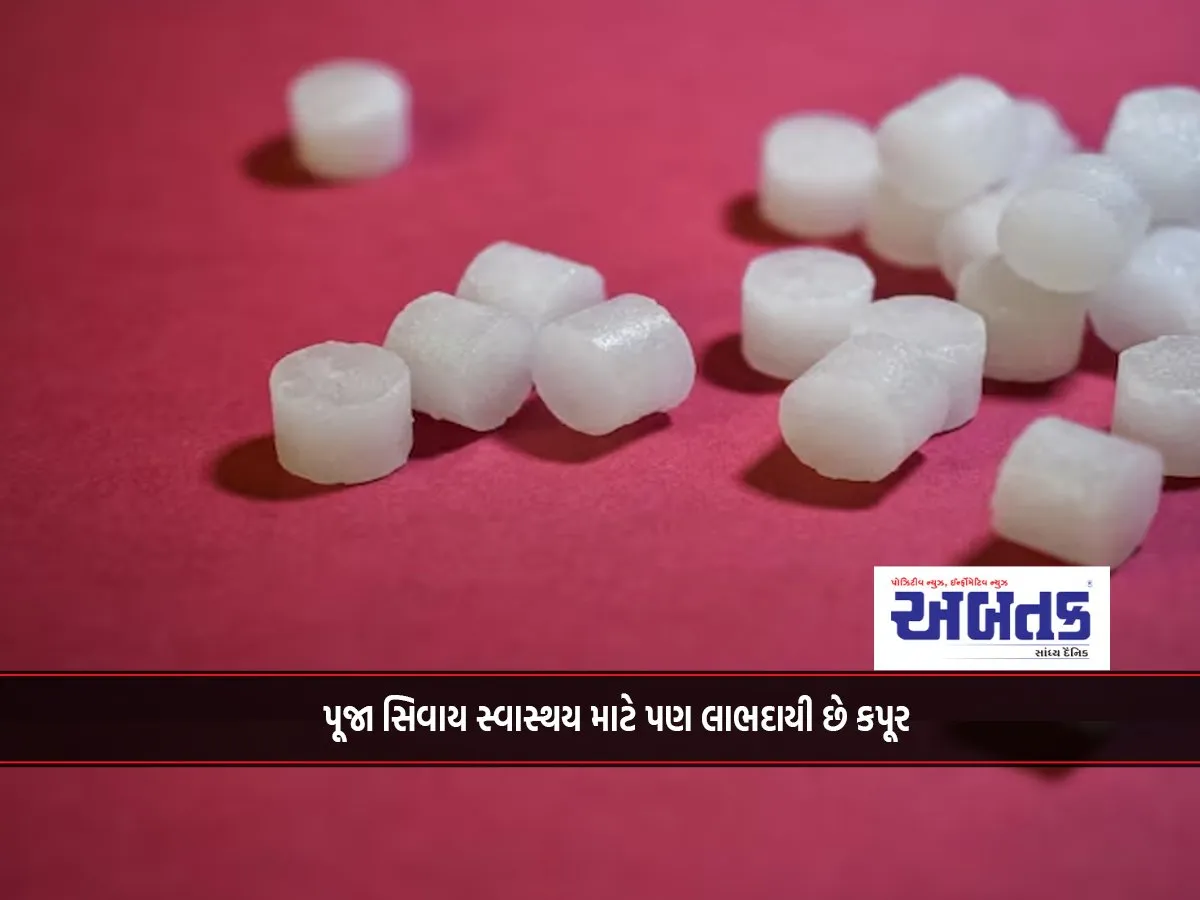 Apart From Worship, Camphor Is Also Beneficial For Health