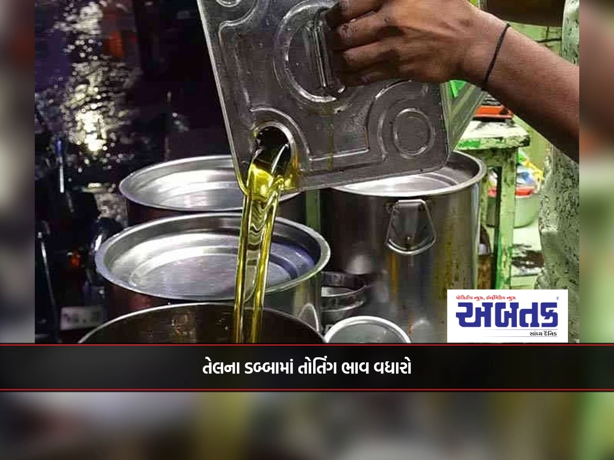 Rajkot: Crude price hike in oil cans