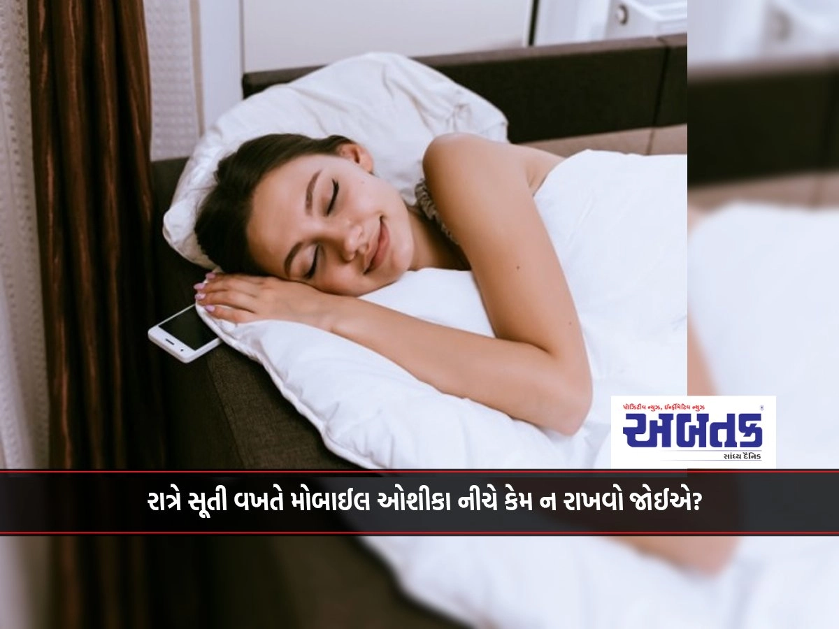 Why mobile should not be placed under the pillow while sleeping at night?