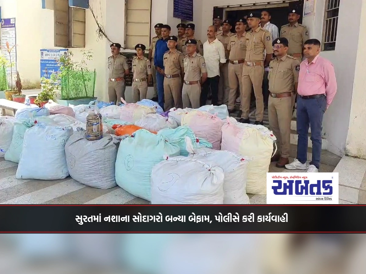 Surat: Drug dealers became ruthless, police took action