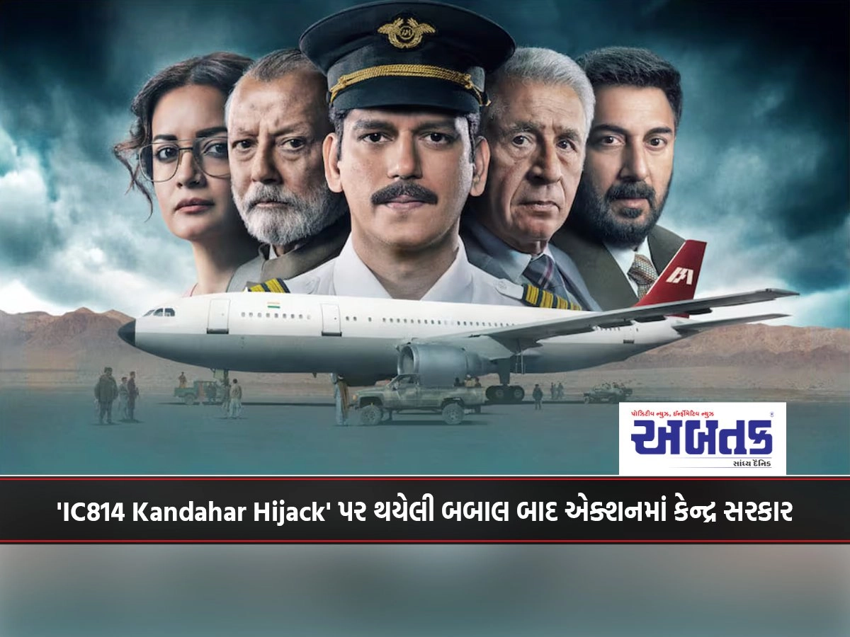 Central government in action after the 'IC814 Kandahar Hijack' scandal