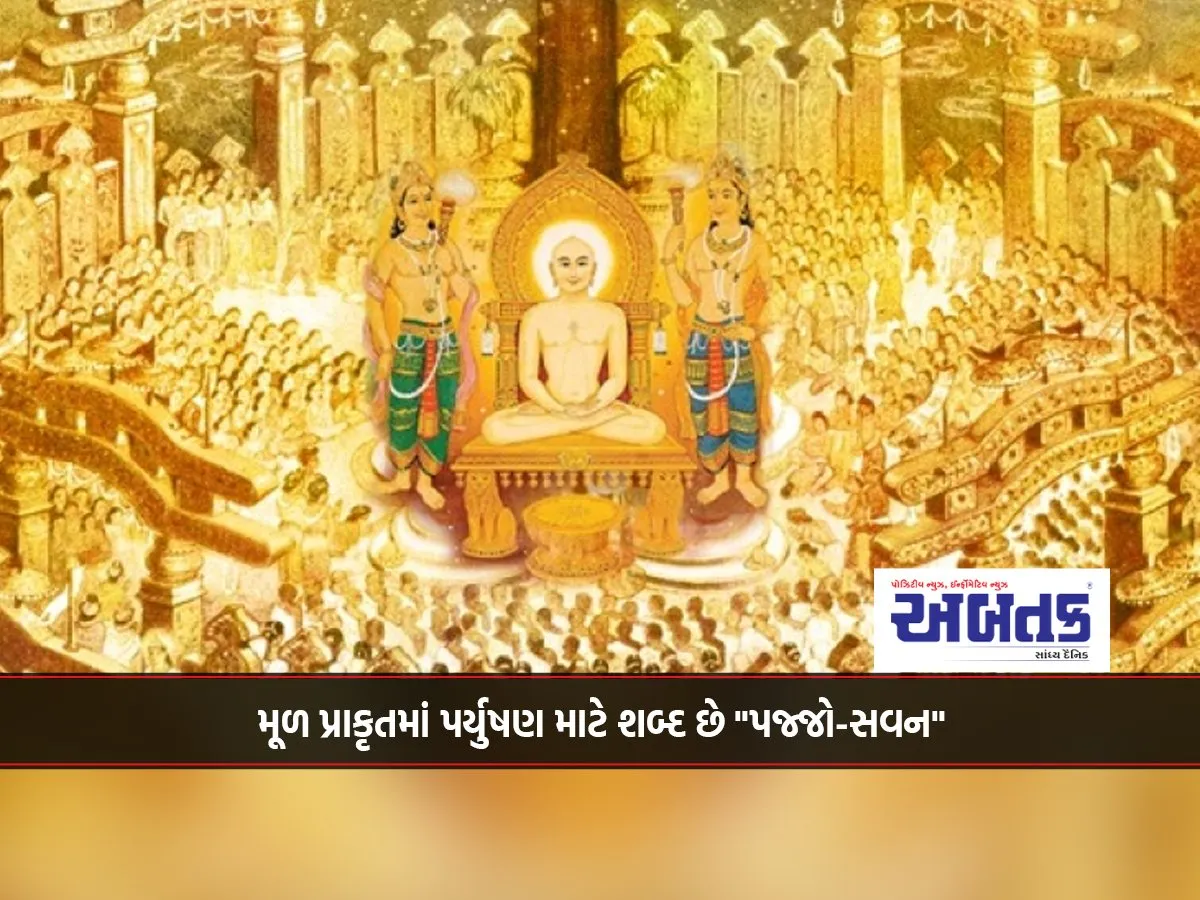 The Original Prakrit Word For Paryushan Is &Quot;Pajjo-Savan&Quot;.