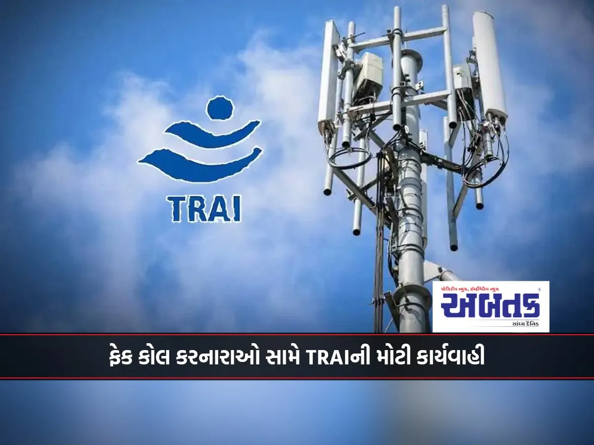 Trai'S Big Action Against Fake Callers, 3 Lakh Numbers Blocked