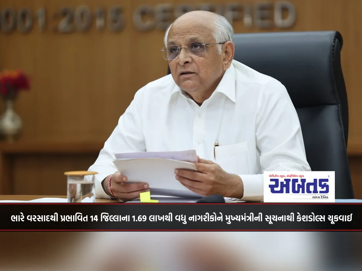 More Than 1.69 Lakh Citizens Of 14 Districts Affected By Heavy Rains Were Paid Cash Dolls On The Instructions Of The Chief Minister