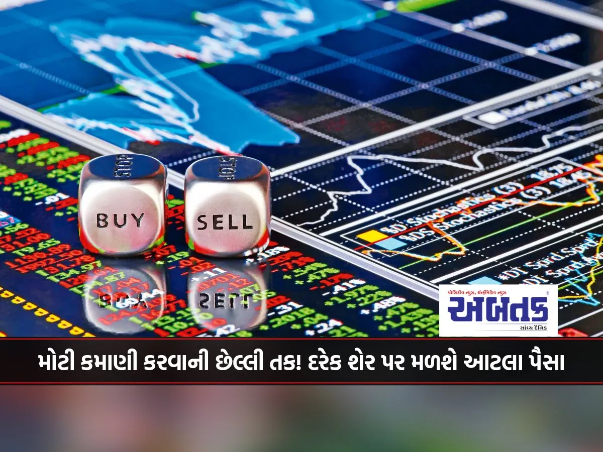 Nbcc (India) Dividend 2024: Last Chance To Earn Big! This Is How Much Money You Will Get On Each Share