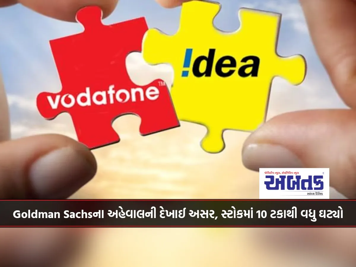 Vodafone Idea Share: The Stock Fell More Than 10 Percent On The Apparent Impact Of The Goldman Sachs Report