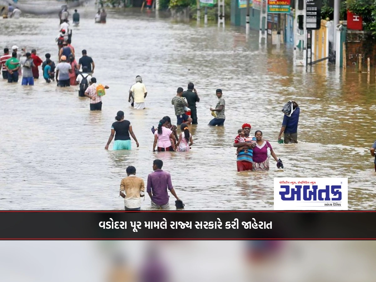 The state government made an announcement regarding the Vadodara flood