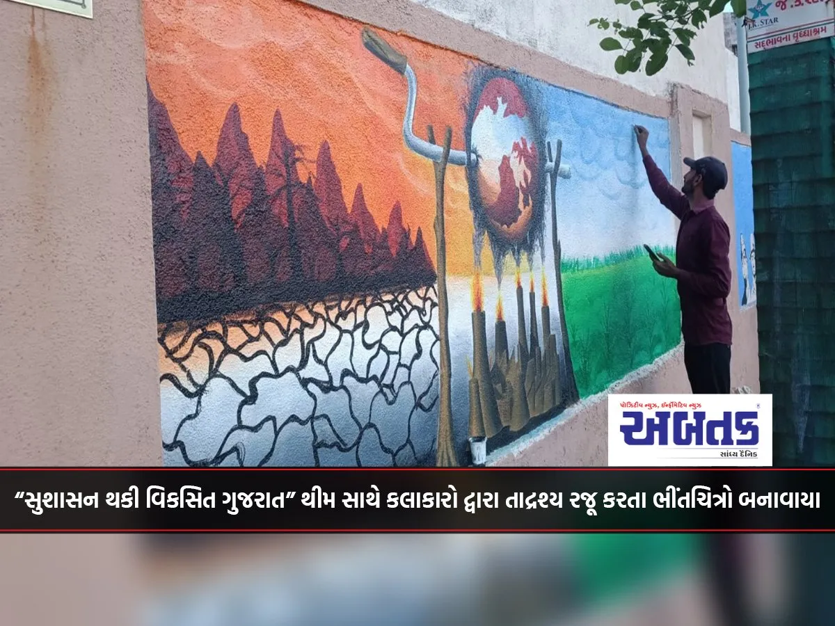 With The Theme “Gujarat Developed Through Good Governance”, Visual Murals Were Created By Artists