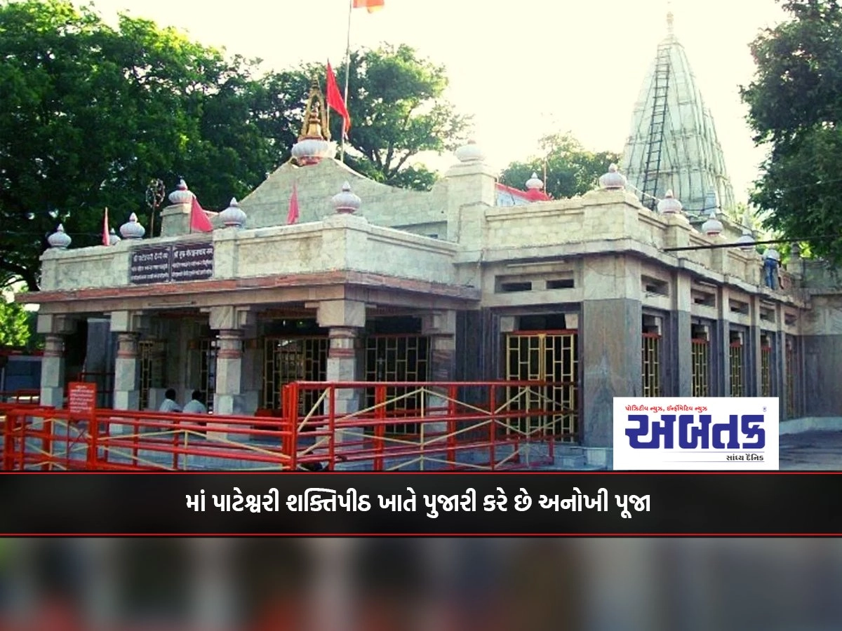 In Pateshwari the priest performs a unique worship at the Shaktipeeth