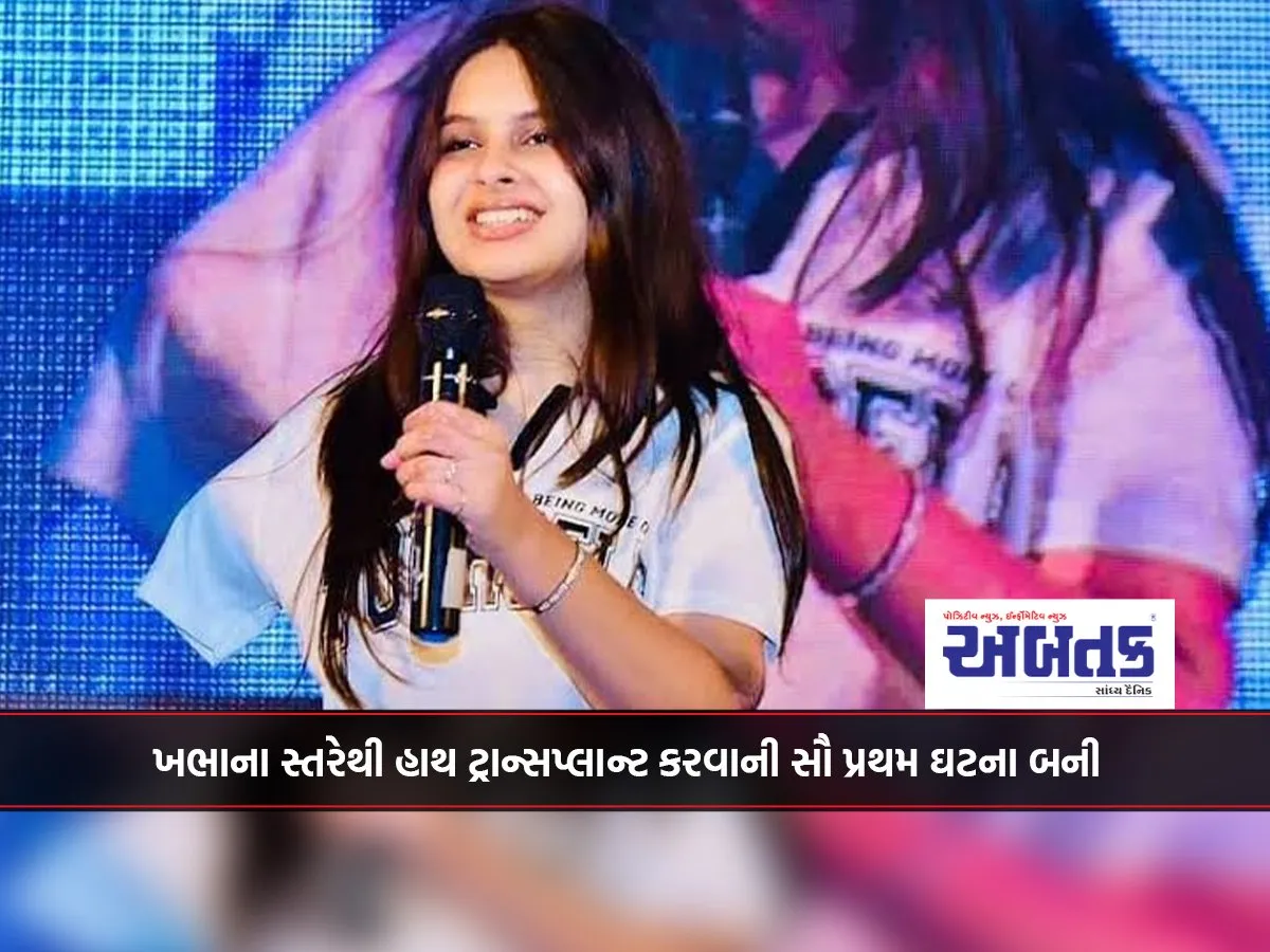 Surat: The First Case Of Hand Transplant From Shoulder Level Took Place