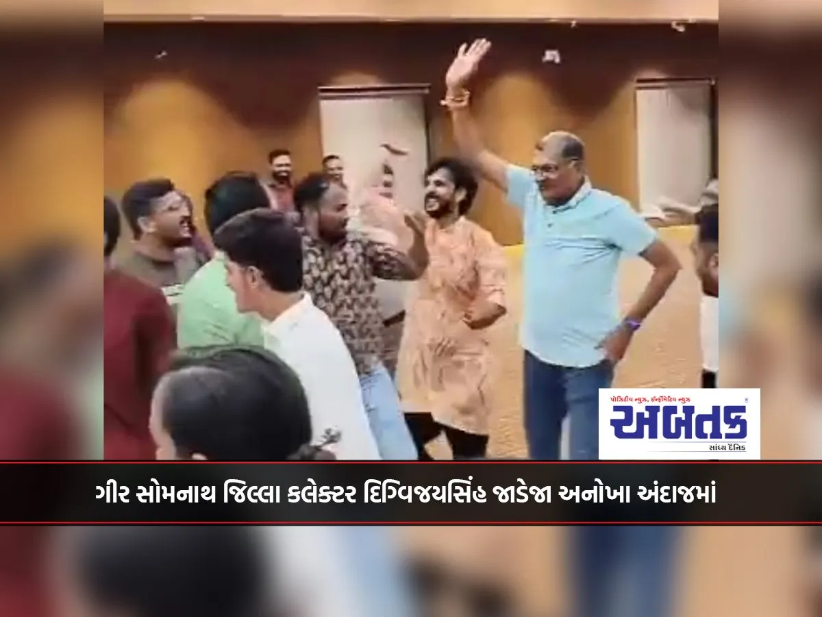 Gir Somnath District Collector Digvijaysingh Jadeja In Unique View, Video Viral