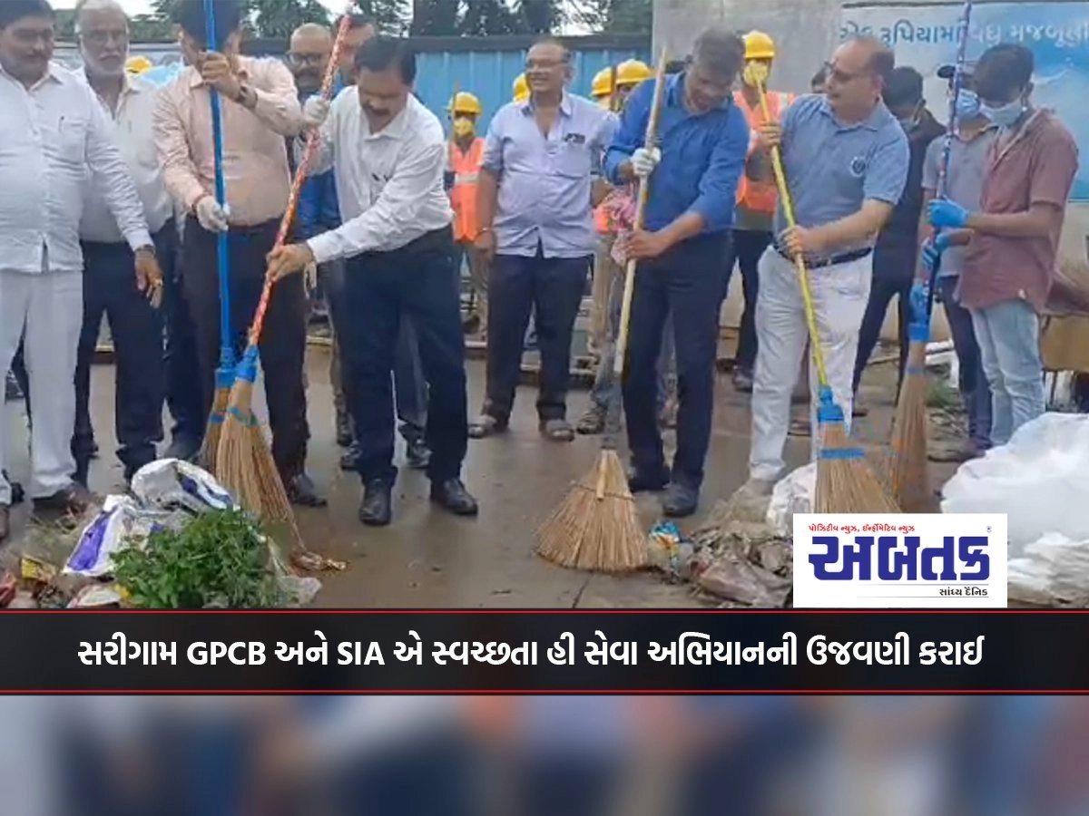 Umargam: Sarigam GPCB and SIA celebrated Swachhta Hi Seva Abhiyan