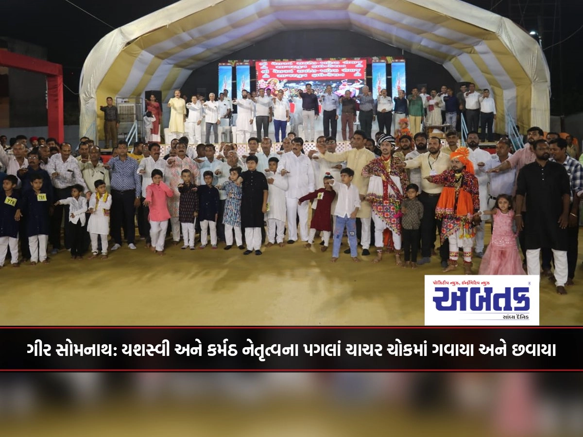 Gir Somnath: Steps of Yashaswi and Karmath leadership sung and echoed at Chachar Chowk