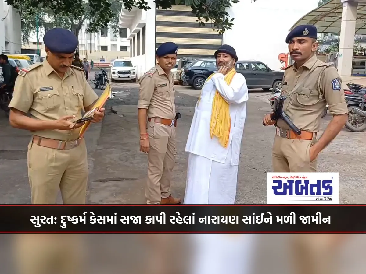 Surat: Narayan Sai Serving Sentence In Rape Case Got Bail