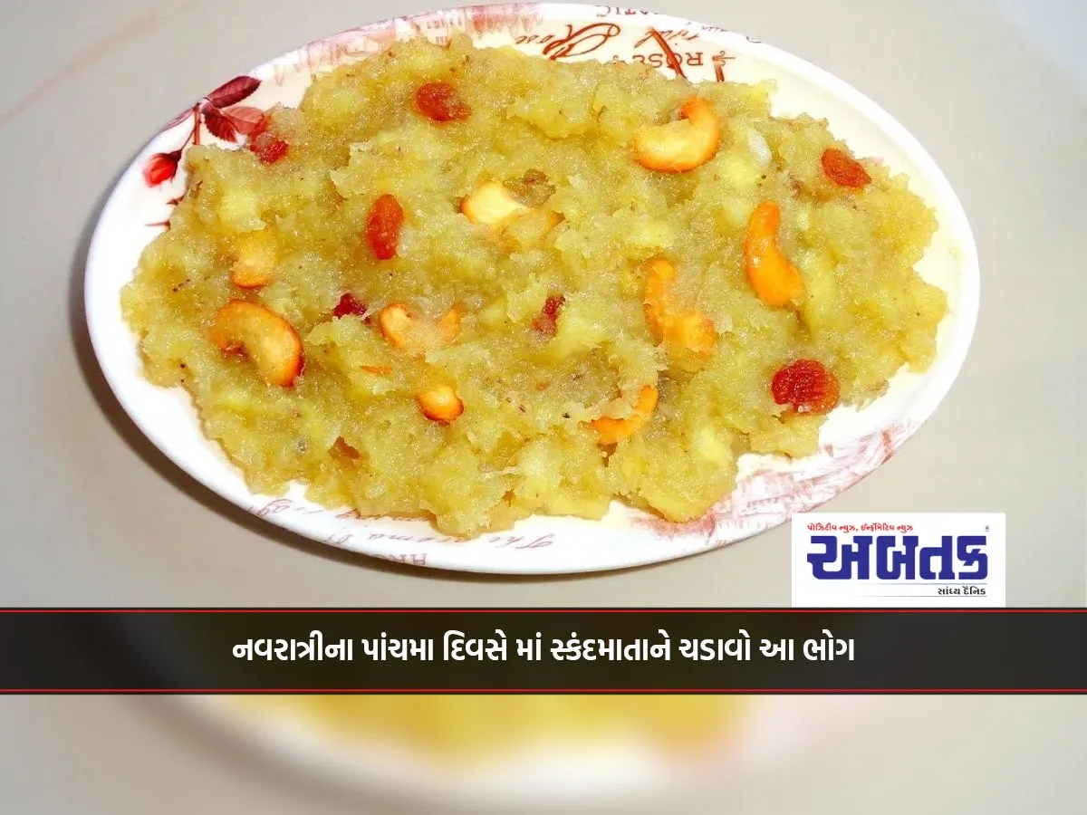 This Sacrifice Is Offered To Skandamata On The Fifth Day Of Navratri