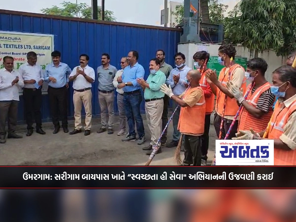 Umargam: “Swachhta Hi Seva” campaign was celebrated at Sarigam Bypass