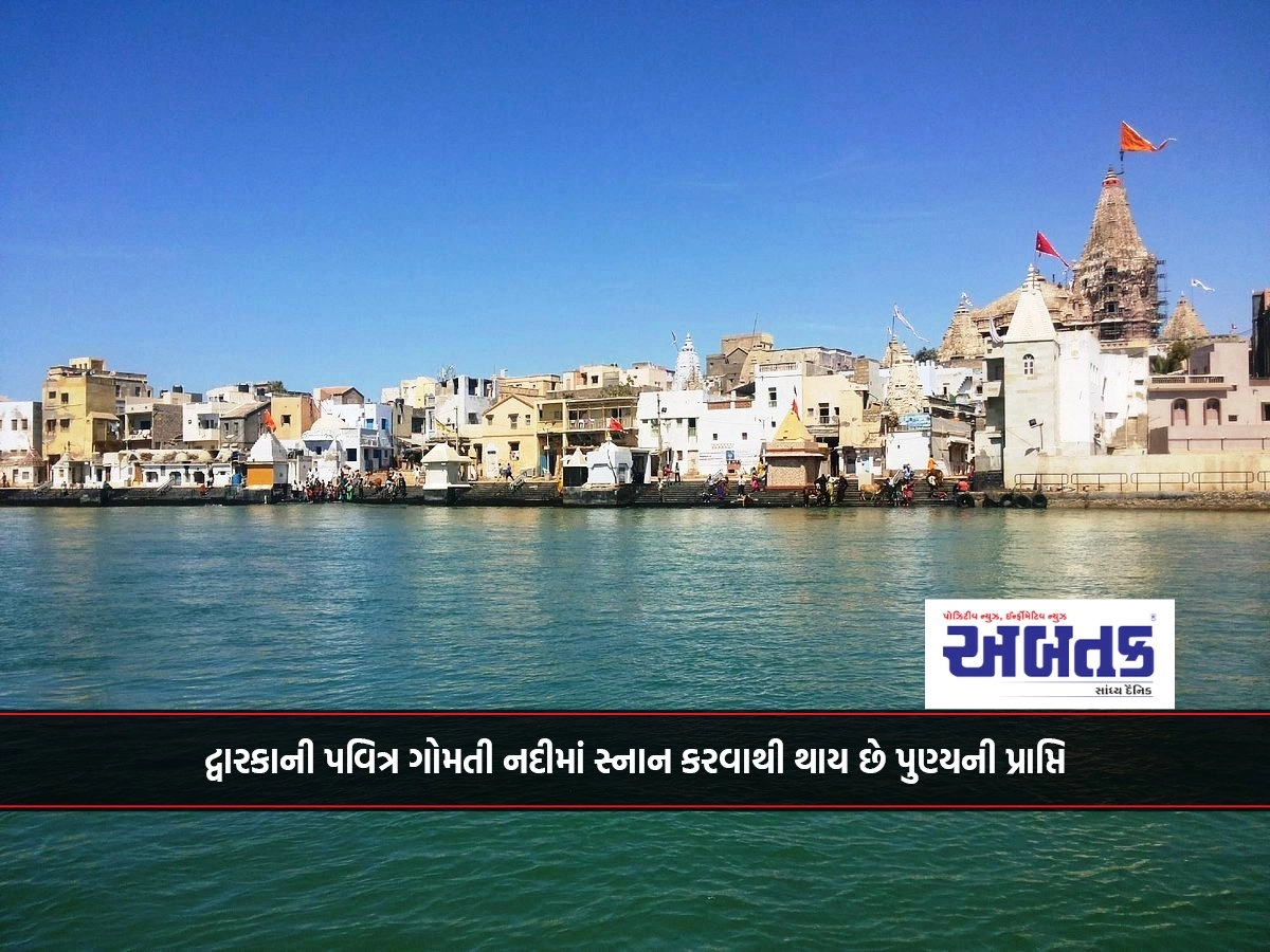 Bathing in the holy river Gomti of Dwarka brings merit