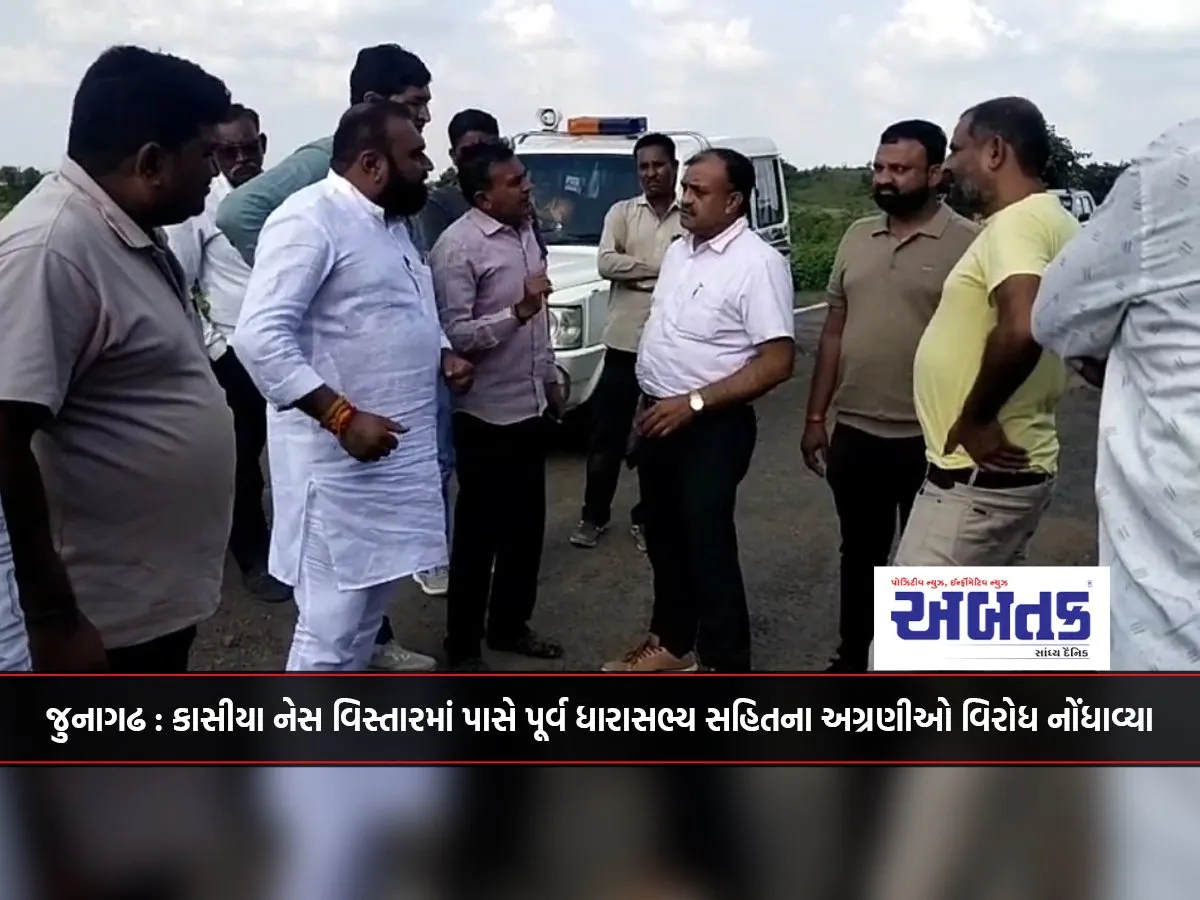 Junagadh: Leaders Including Former Mla Protested Near Kasia Ness Area