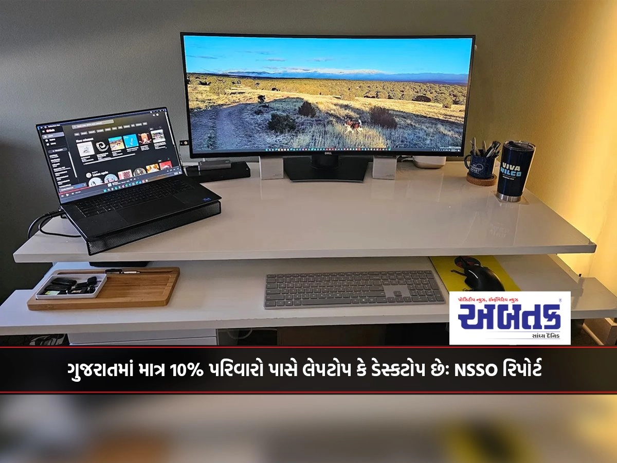 Only 10% of households own a laptop or desktop in Gujarat: NSSO report