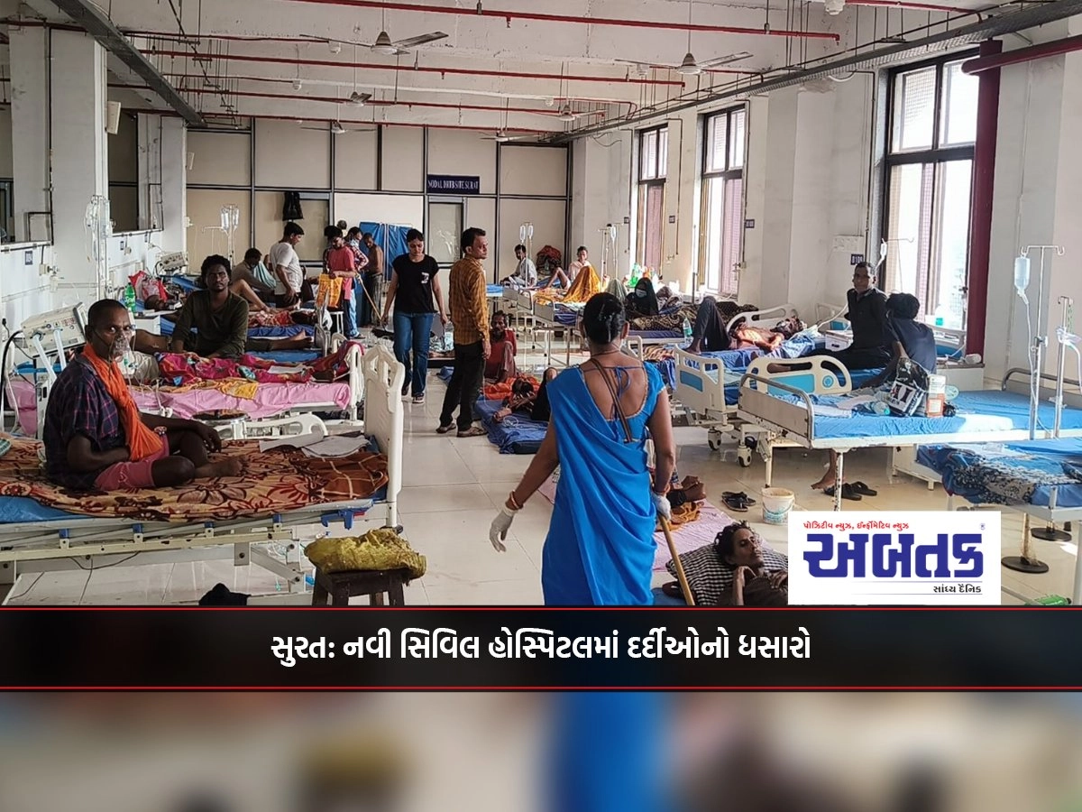 Surat: Rush of patients at new civil hospital