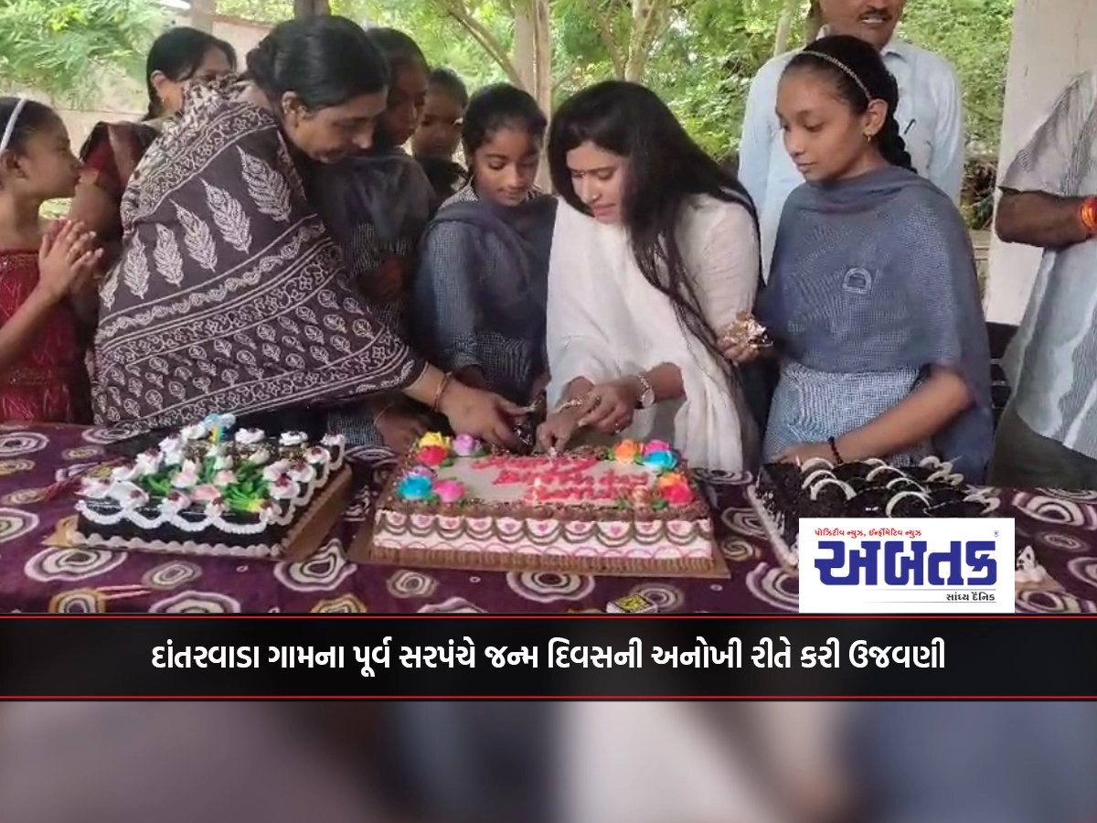 Patan: The former sarpanch of Dantarwada village celebrated his birthday in a unique way