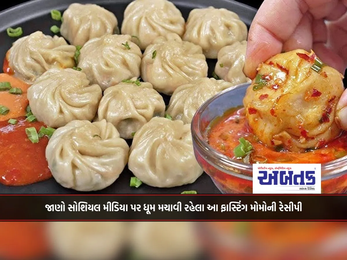 Know The Recipe Of This Fasting Momo Which Is Making A Buzz On Social Media