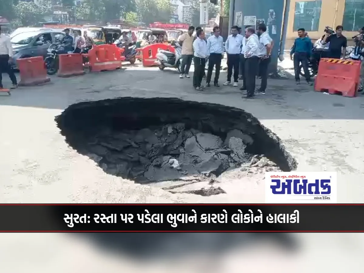 Surat: People Are Suffering Due To Debris Lying On The Road