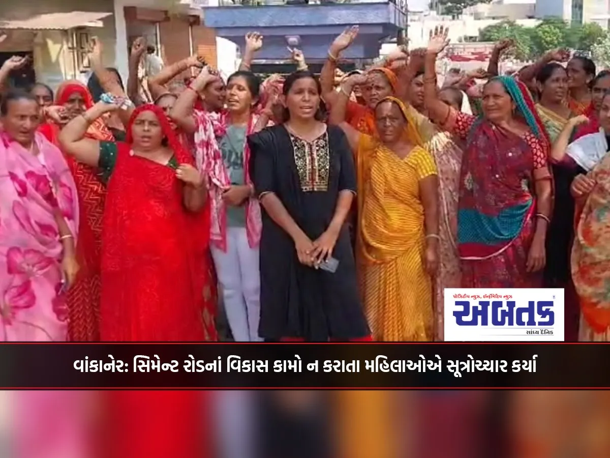 Wankaner: Women Raised Slogans Against Non-Development Of Cement Road