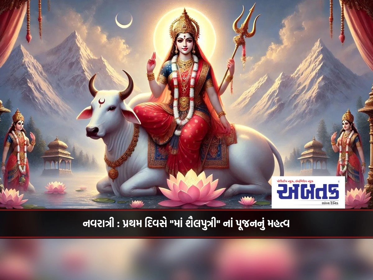 Navratri: Significance of worshiping "Ma Shailaputri" on the first day