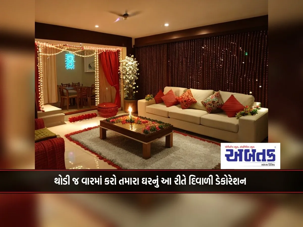 Make Diwali Decoration Of Your Home In A Short Time Like This