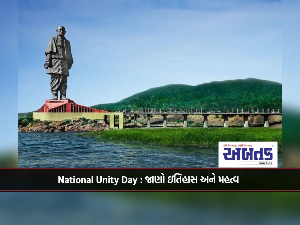 Know The History And Significance Of National Unity Day