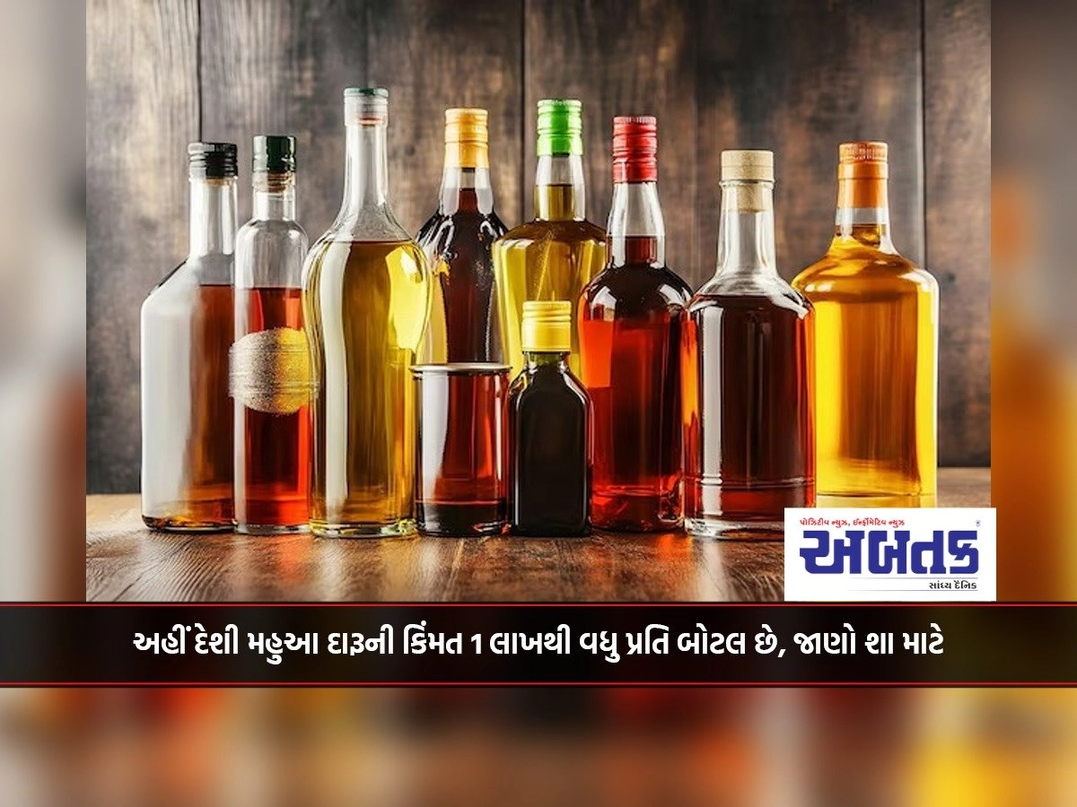 Desi Mahua liquor here costs more than 1 lakh per bottle, know why