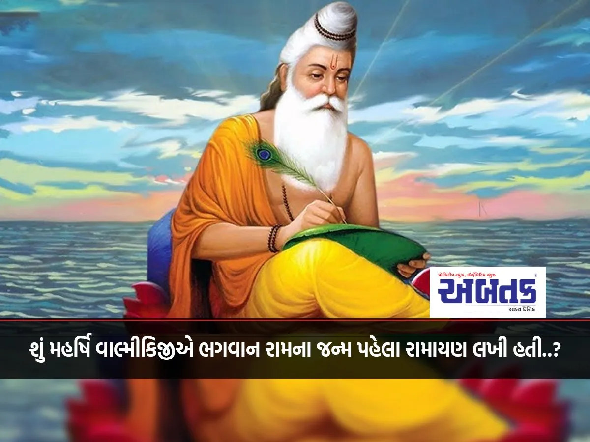 Did Maharishi Valmikiji Write Ramayana Before The Birth Of Lord Rama..?