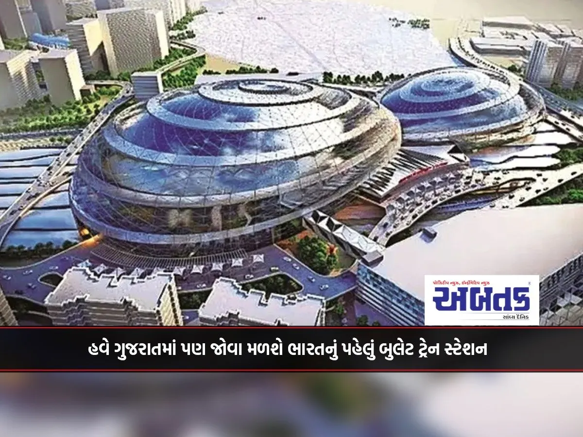 India'S First Bullet Train Station Will Now Be Seen In Gujarat Too